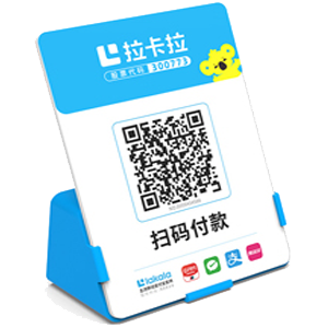 郴州拉卡拉全能收款Q码